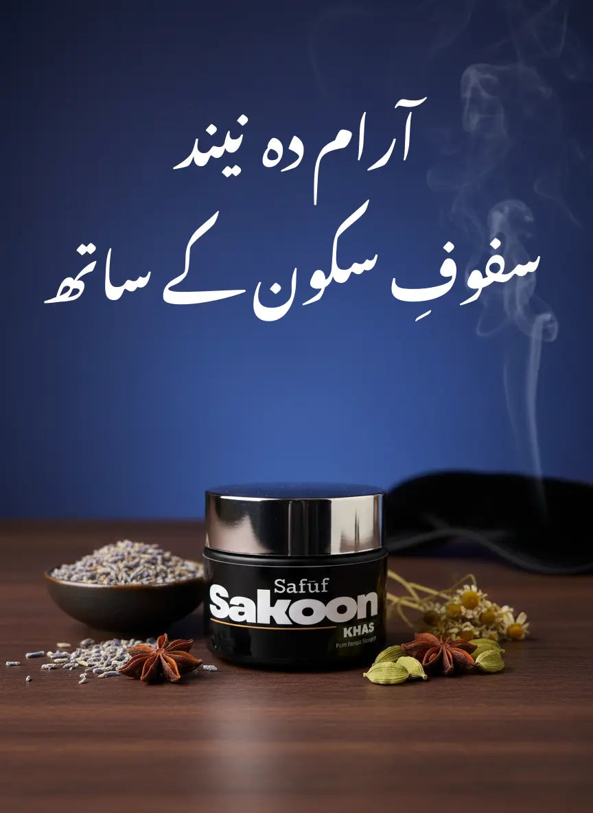 Sufuf Sukoon Khas