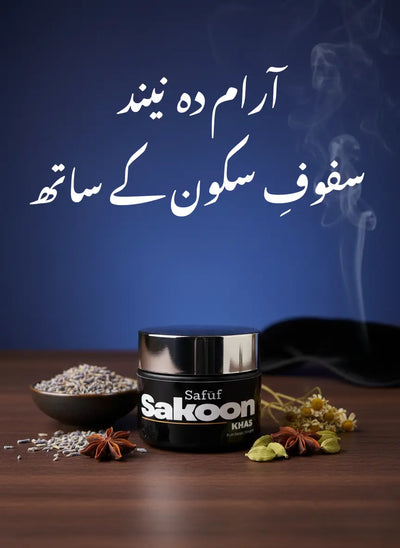 Sufuf Sukoon Khas